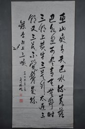 1979年高树楷草书李白诗《上三峡》条幅