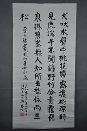 1980年高树楷楷书李白诗《访戴天山道士不遇》条幅