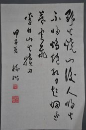 1984年高树楷草书李白诗山火续句条幅