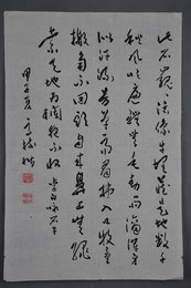 1984年高树楷草书李白诗《咏石牛》条幅