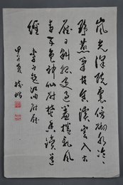 1984年高树楷草书李白诗《题江油尉厅》条幅
