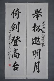 1984年张力行行书“举杯·倚剑”对联