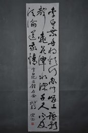 1984年蒲宏湘草书李白诗《赠汪伦》条幅