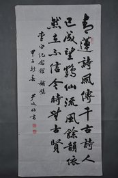 1984年尹文昭行书自作诗条幅