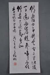 1981年高树楷草书李白诗《早发白帝城》条幅