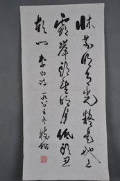 1980年高树楷草书李白诗《静夜思》条幅