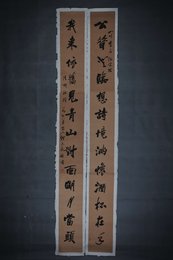 1978年洪志存行书“公昔·我来”对联