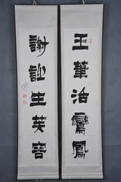 现代王定超隶书“王笔·谢诗”对联