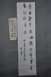 1984年姚孝遂篆书“太白风貌”条幅