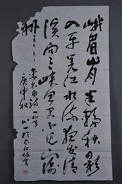 1980年魏传义草书李白诗《峨眉山月歌》条幅