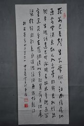 1984年魏传义草书杜甫梦李白二首之一条幅