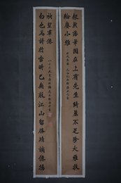 1982年陶亮生楷书“白也·郝然”对联