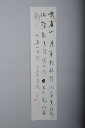 1979年林散之草书李白诗《峨眉山月歌》条幅