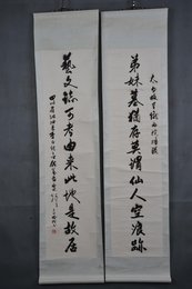 1984年高树楷行书“弟妹·艺文”对联