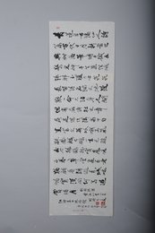 1983年费新我草书胡国瑞诗横幅