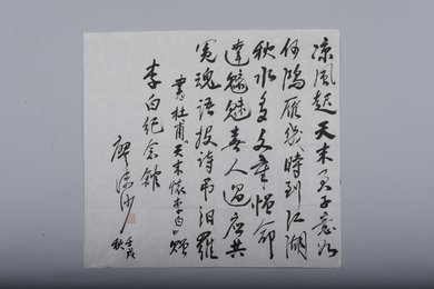 1982年廖沫沙行书杜甫诗《天末怀李白》斗方