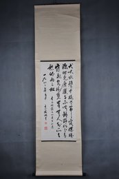 1980年高树楷行书李白诗《访戴天山道士不遇》卷轴