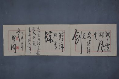 1962年田间草书李白诗《临江王节士歌句》横幅