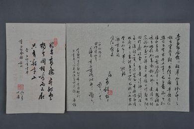 1982年高锌行书李白诗《独坐敬亭山》横幅