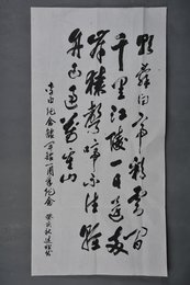 1983年车述祖行书李白诗《早发白帝城》条幅