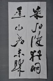 1982年王定超行书“匡山君未归”条幅