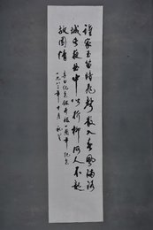 1983年林礼登行书李白诗《春夜洛城闻笛》条幅