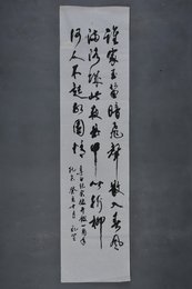 1983年林礼登行书李白诗《春夜洛城闻笛》条幅