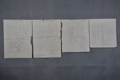 1985年张泽行书“闳肆儁伟”双钩横幅