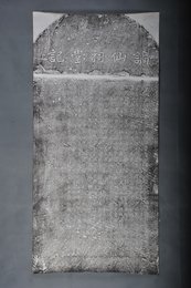 现代拓谪仙祠堂记碑拓片