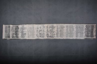 现代复印件祝枝山草书横幅