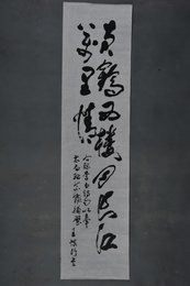 现代王慎行草书“黄鹤西楼月”条幅
