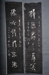 现代拓林散之书“扫梁·振大”拓片对联