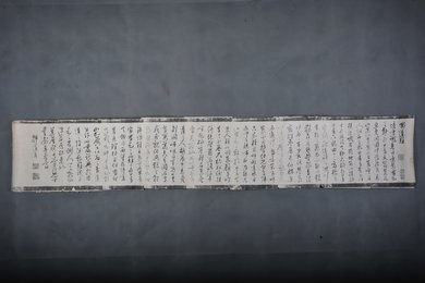 现代复印件韩道亨草书蜀道难横幅