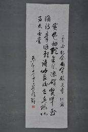 1982年苟若阡行书自作诗条幅