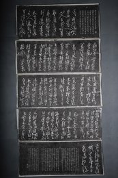 现代拓黄庭坚书李白忆旧游诗拓片