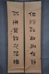 1981年游铁堂隶书“但将·不用”对联