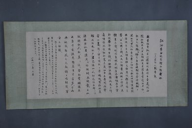 1982年张秀熟行书自作诗镜片