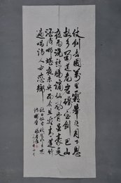 1983年张君年行书乡恋诗条幅