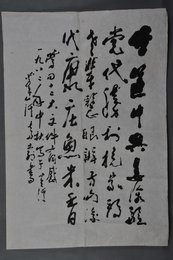 1982年竹红行书学习十二大文件有感条幅