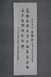 1982年竹红行书李白诗《上楼诗》条幅