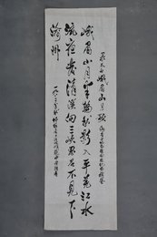 1982年竹红行书李白诗《峨眉山月歌》条幅