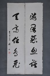 1982年刘翔草书“海阔·天高”对联