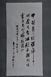 1984年皮作祥行书李白诗《代寿山答孟少府》移文书条幅