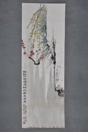 1964年马晋待到山花烂漫时条幅