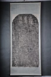 现代拓重修太白楼记碑拓片