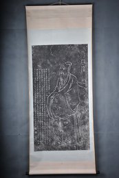 现代拓何庆恩跋文太白像碑拓片