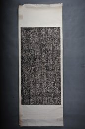 现代拓李阳冰篆书(上)拓片