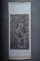 现代拓何庆恩跋文太白像碑拓片