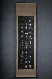 现代拓周恩来书李白诗拓片