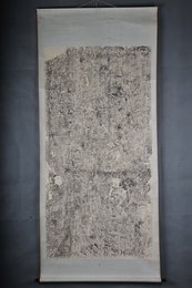 现代拓郭文娟秋日同戴西岭游大匡山碑拓片